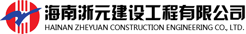 浙元集團(tuán)