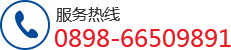 聯(lián)系電話